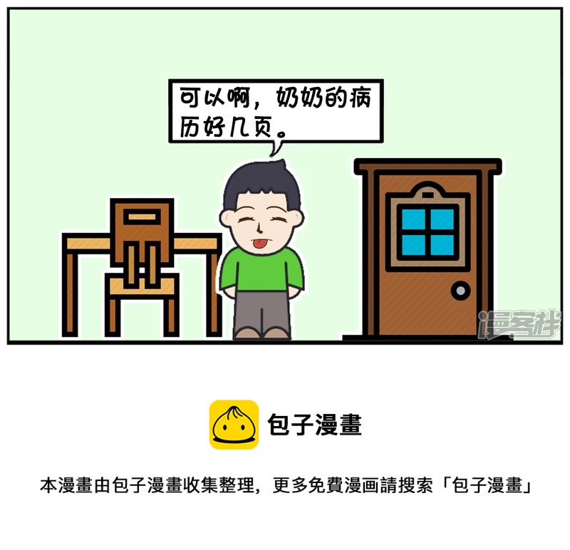 一篇关於人物突出方便的作文7