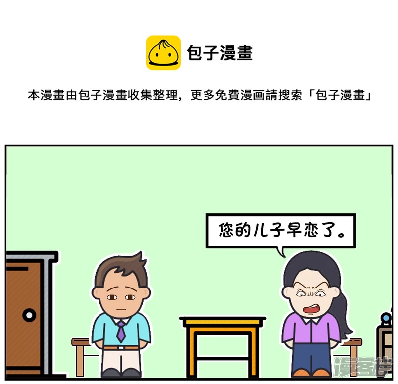 早恋的好处，可以管着孩子不吸菸0