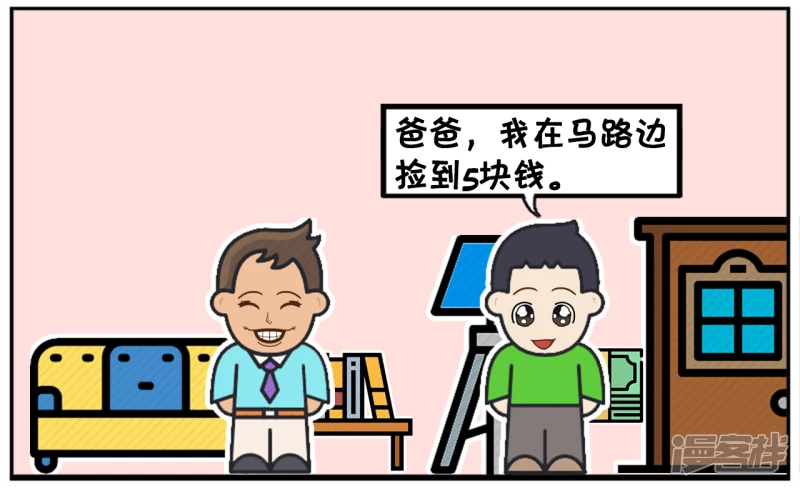 以後老爹的零花钱就靠你了3