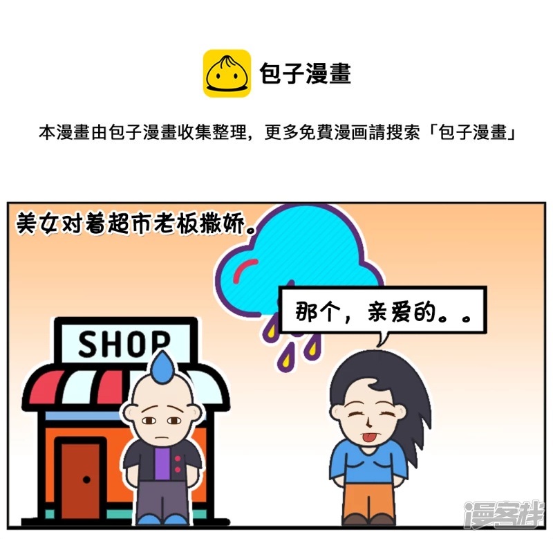 子阳打着伞去楼下买菜4