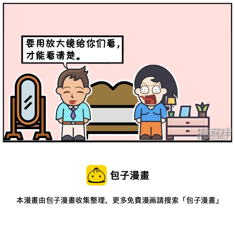 子阳今天高兴，在家与楚楚聊天7