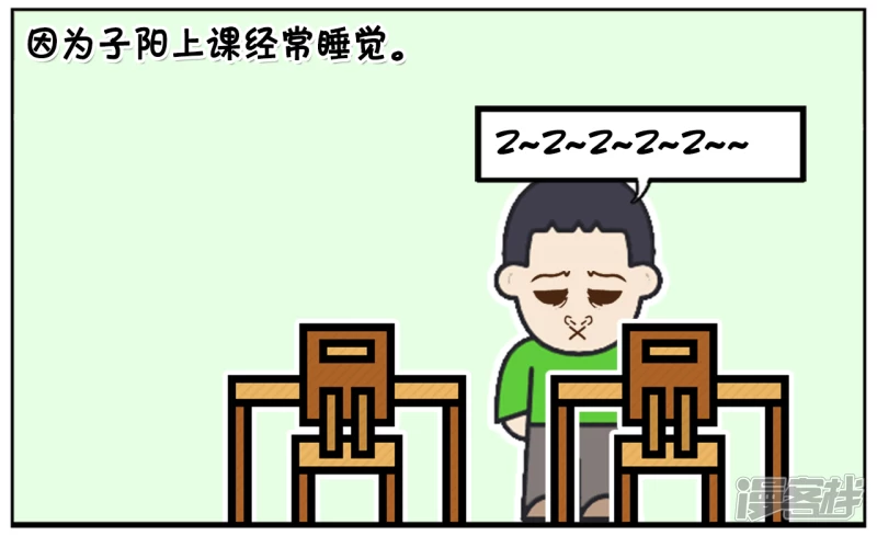 同桌上课前提醒自己该睡觉了1