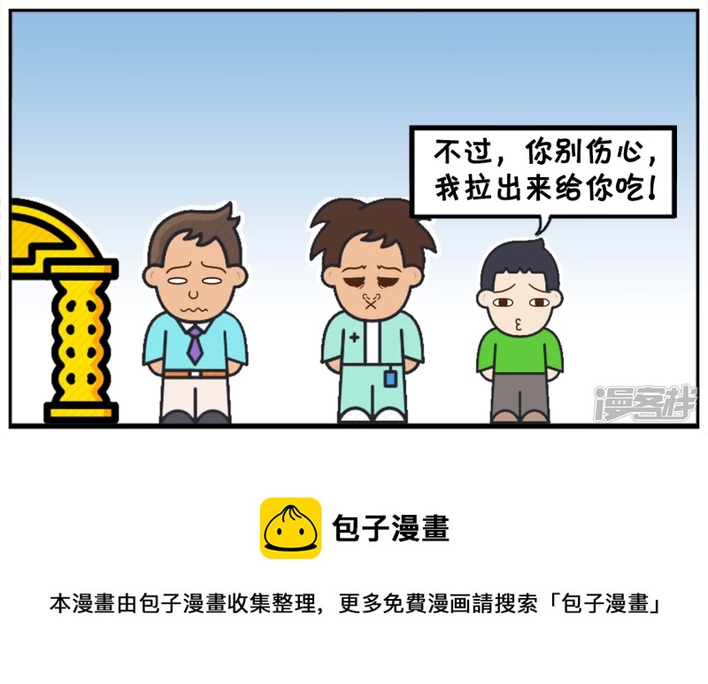 儿子偷吃同事的糖果吃7