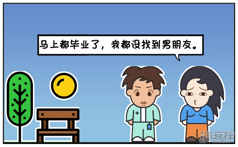 独自在角落哭泣的楚楚2