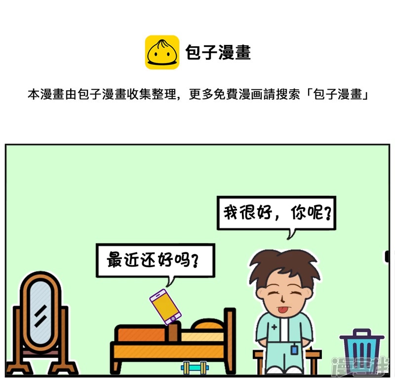 子阳与楚楚曾经是一对情侣4