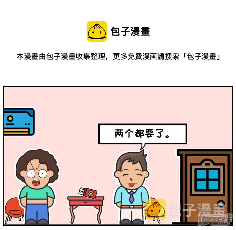 子阳自信的去见未来的丈母娘4