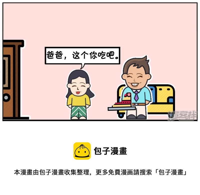 聪明伶俐的小女孩嘲笑爸爸4
