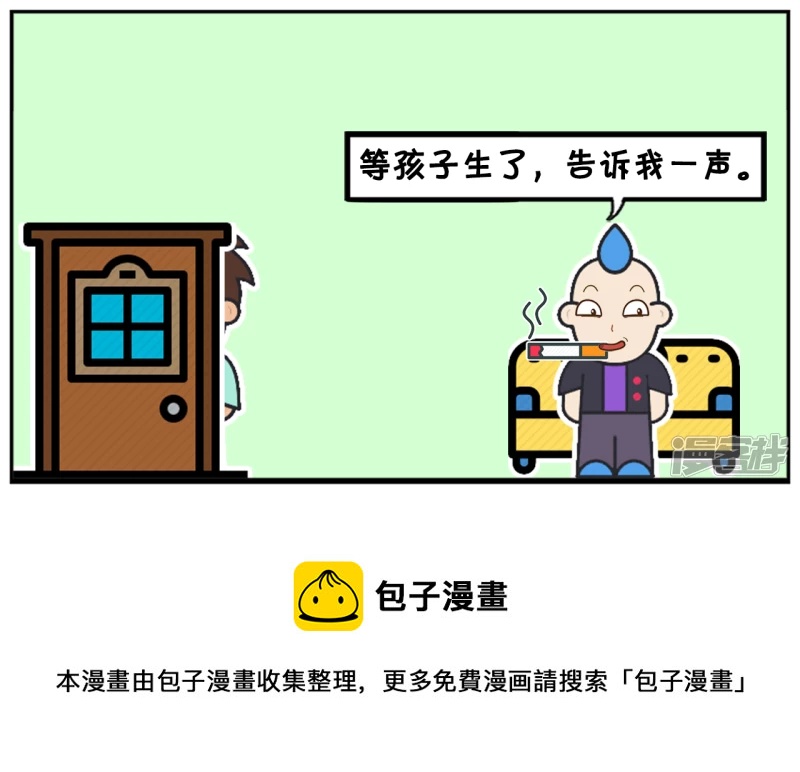 子阳让老板给他放半年假7