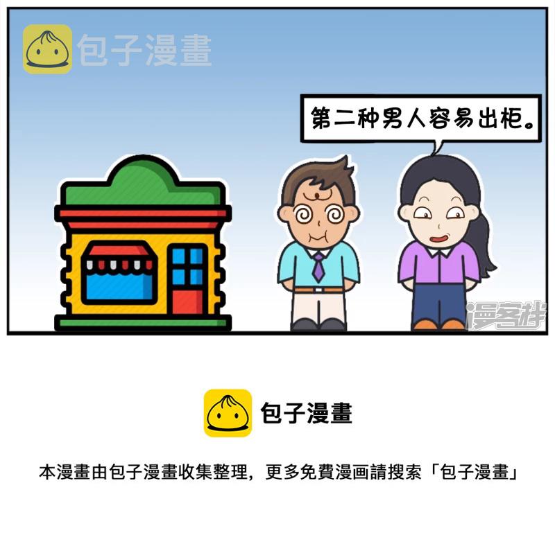 子阳与楚楚第一见面的时候7
