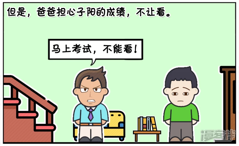 子阳小时候很爱看电视1
