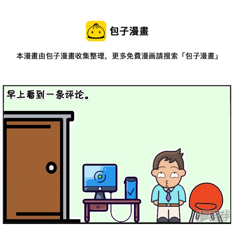 几个喷子在帖子里乱喷0