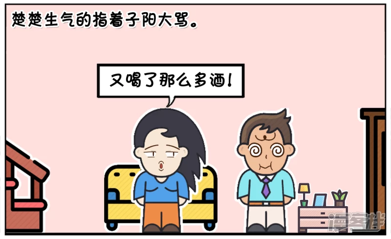 子阳喝的酩酊大醉，回到家以後1