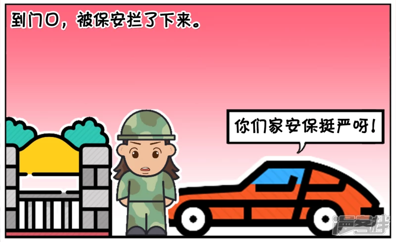 子阳开车送楚楚回家的时候1