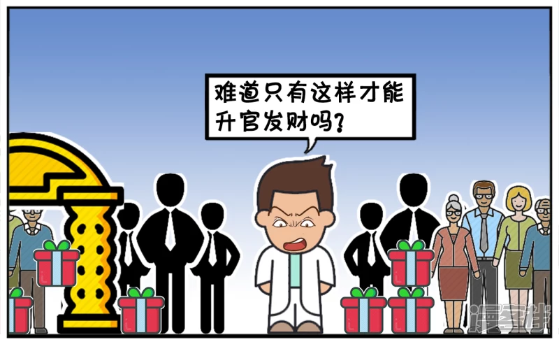 婚礼现场同事们玩命地拍马屁5