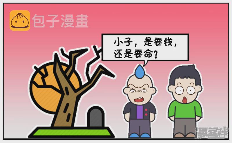 子阳放学回家的时候遇到一羣小混混2