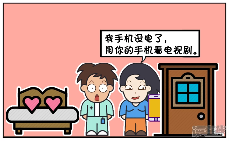 半夜楚楚抢子阳的手机看电视剧2