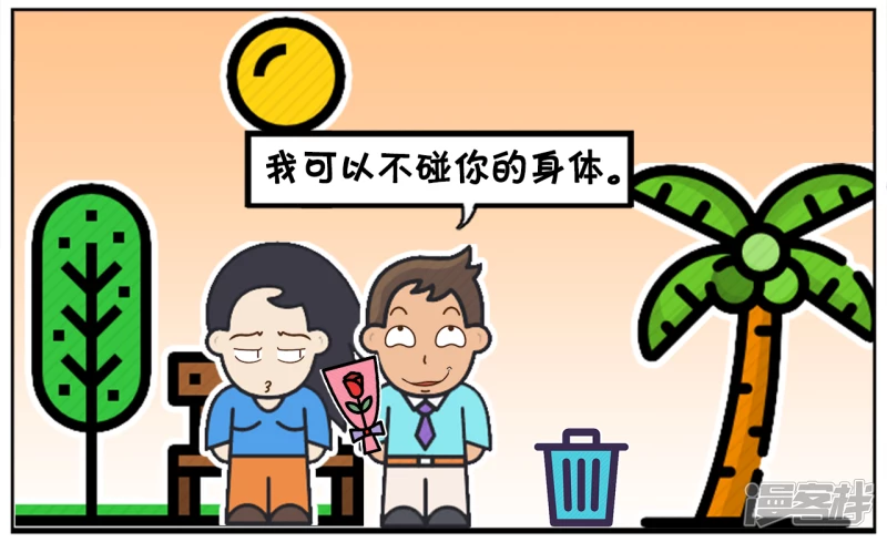 子阳与楚楚在公园里约会1