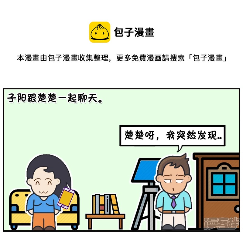 子阳说楚楚结婚後得了一种病0