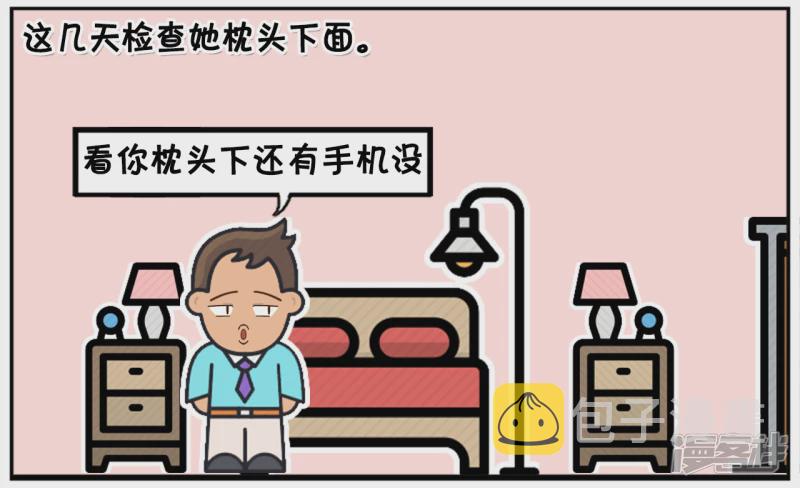 楚楚喜欢在睡前玩手机5