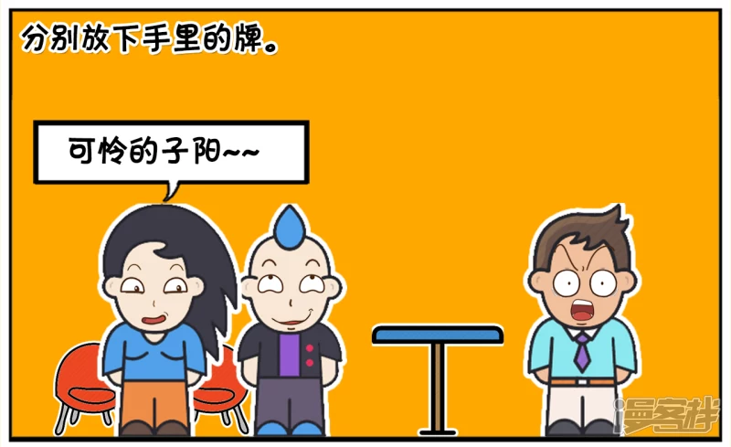 子阳与好友一起玩卧底游戏5