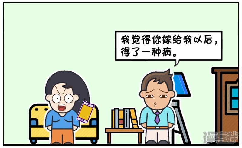 子阳说楚楚结婚後得了一种病1