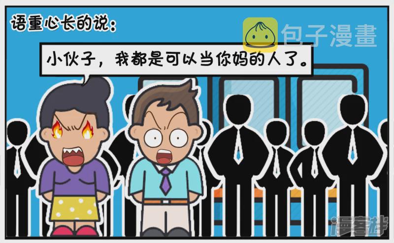 把香蕉放在自己的口袋里是多麽的尴尬6