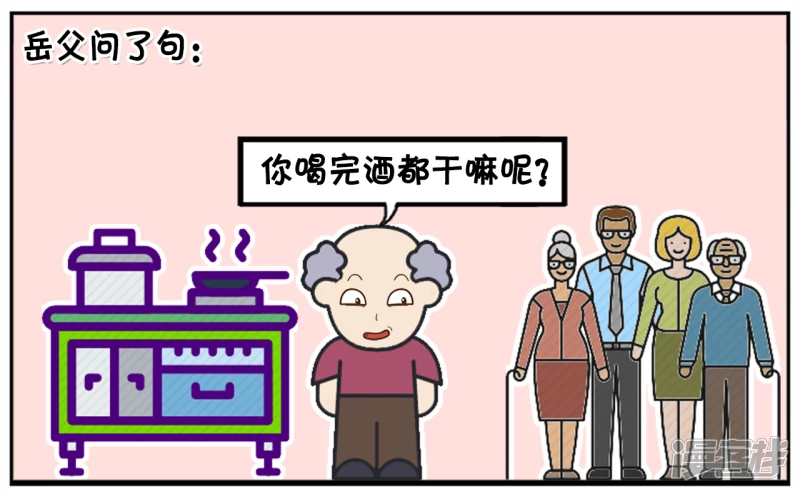 子阳与女友的家人一起吃饭喝酒6