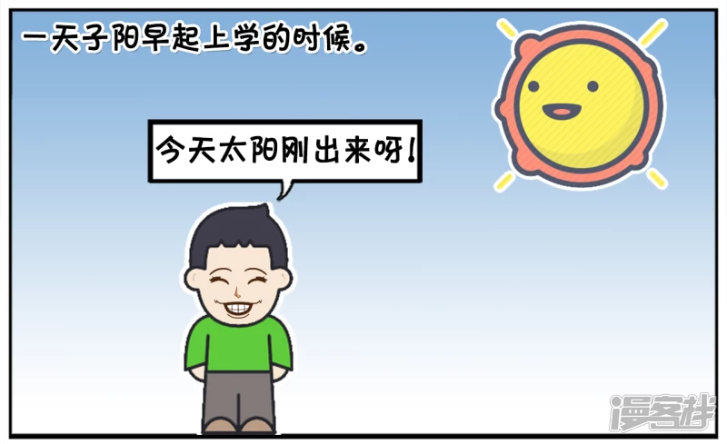 子阳不怕鬼却怕向日葵5