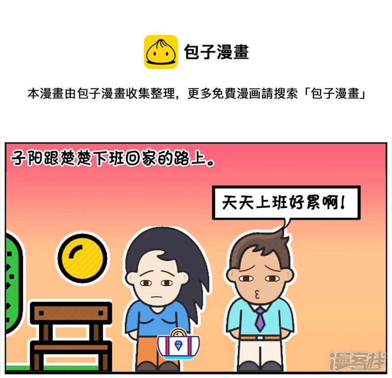 朋友有难楚楚却幸灾乐祸0