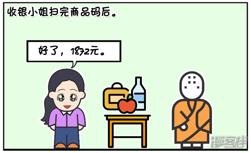 一名小和尚走进了超市3