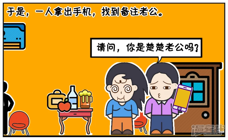 同学聚会，楚楚喝得烂醉如泥2