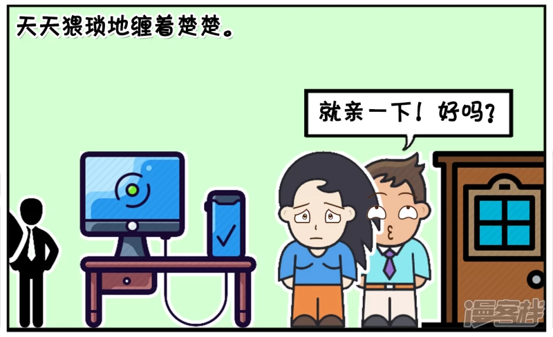 楚楚去一家新公司上班3