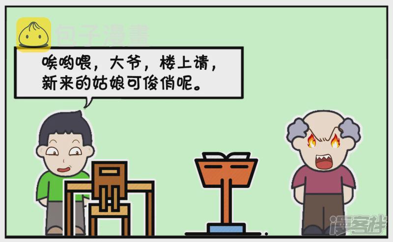 子阳在上语文课被提问到6