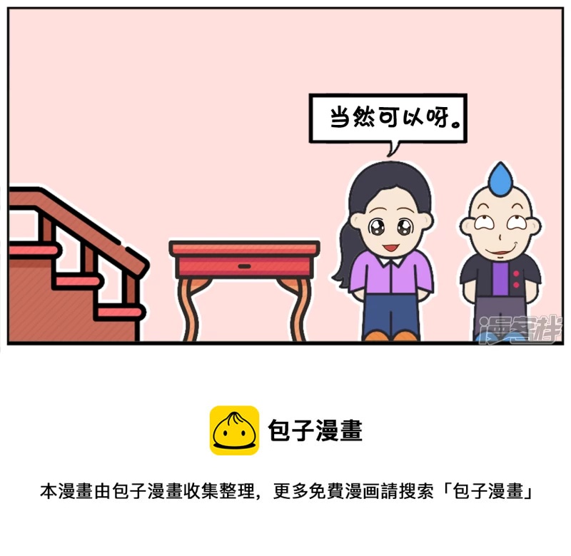子阳皱着眉头逛礼品店4