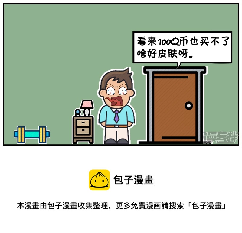 儿子放学就问爸爸要补习费7