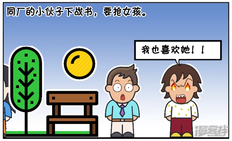 子阳跟一个女孩谈对象时1