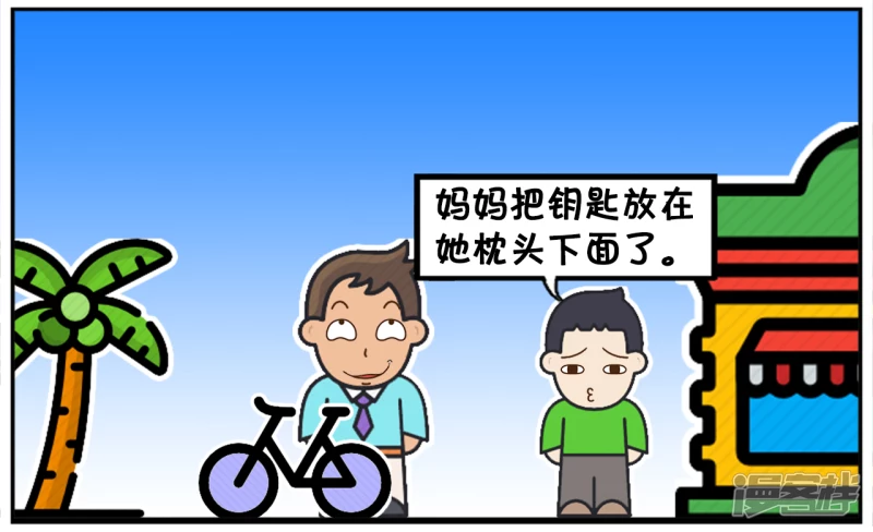 子阳小的时候偷家里五毛钱3