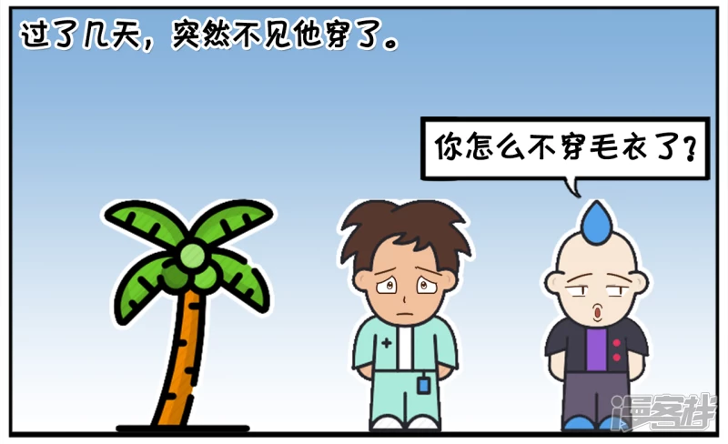 楚楚给子阳织了件毛衣3