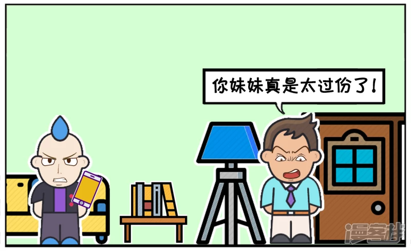 子阳找楚楚的哥哥说楚楚的坏话1