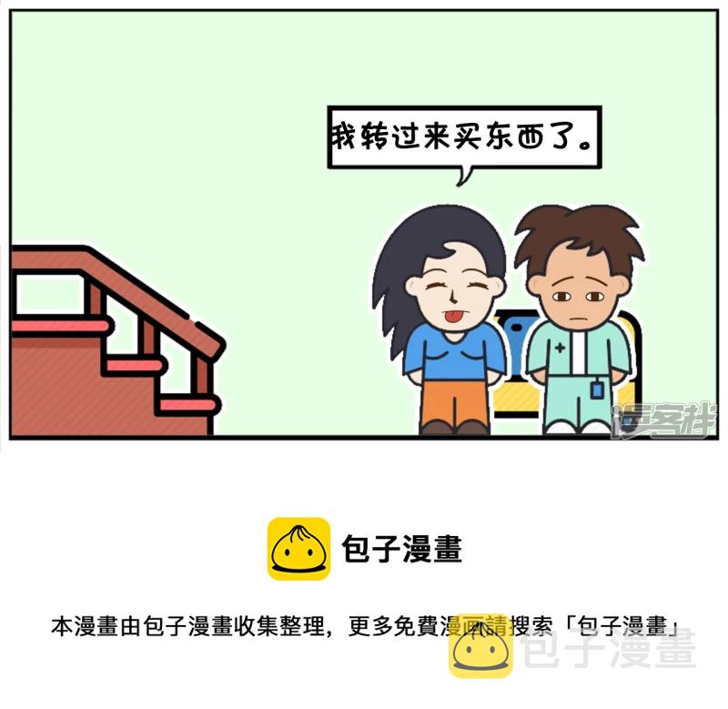 妻管严的子阳，一点地位都没有4
