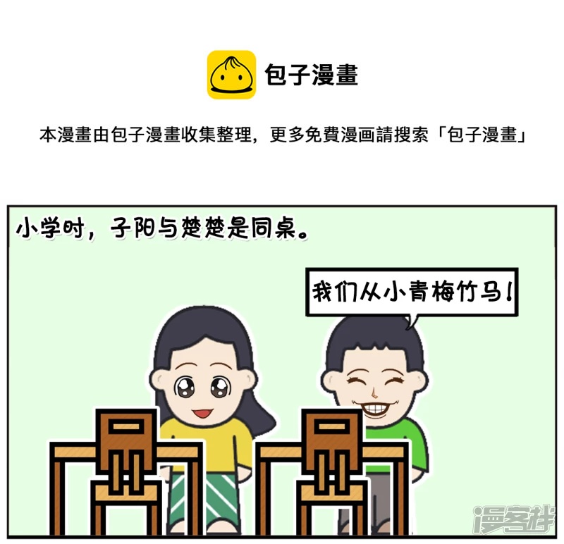 同桌上课前提醒自己该睡觉了0