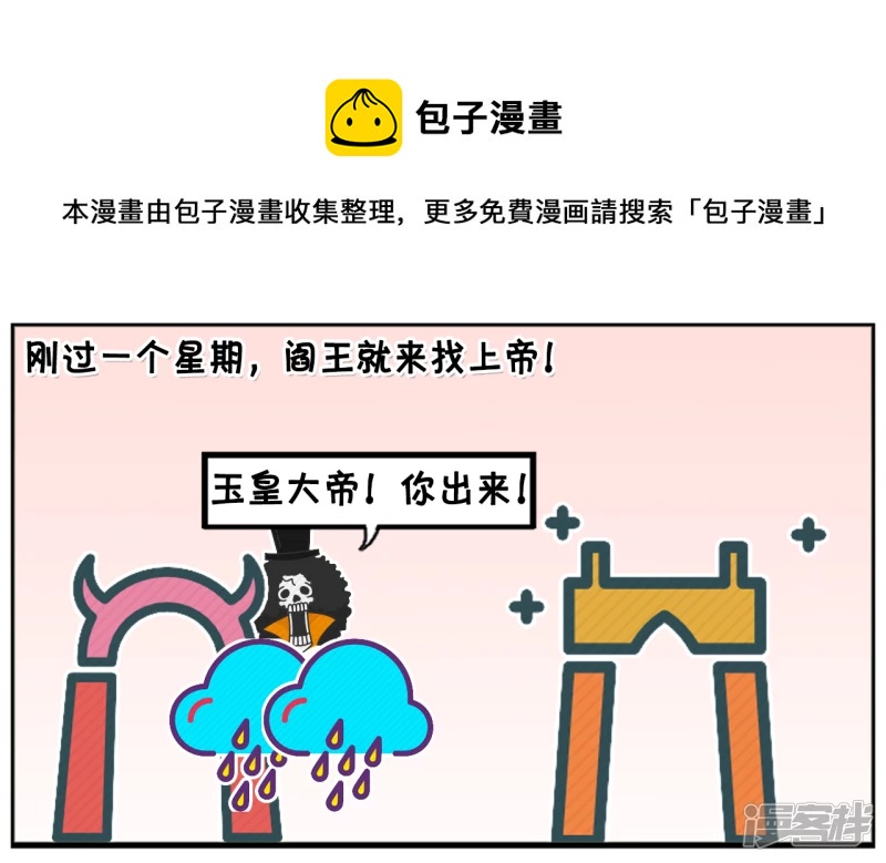 被上帝安排到地狱的开发商4