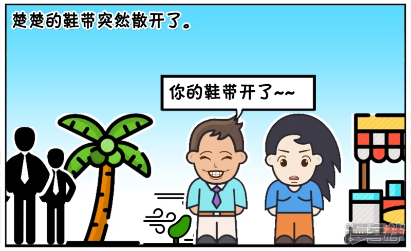 楚楚与子阳一起逛街鞋带开了1
