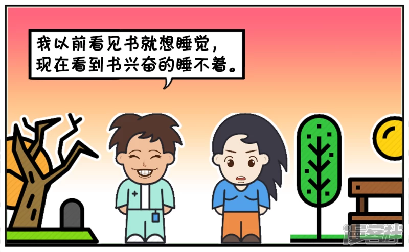 我以前见到吹牛的就想打2