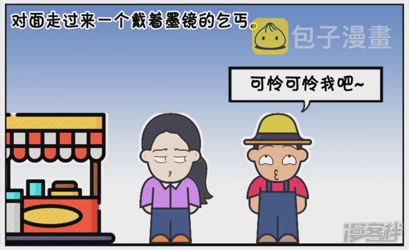 楚楚给了乞丐五元钱1
