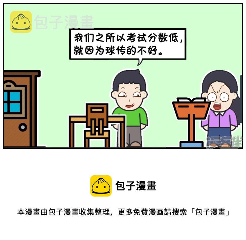 班主任组织同学在教室看足球比赛4
