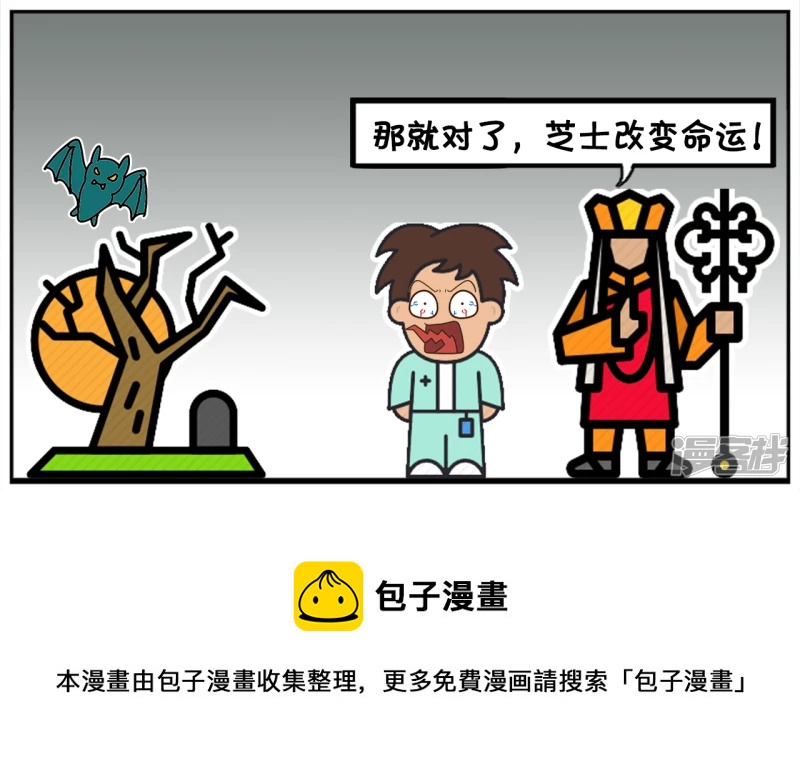 子阳与算命先生的对法7