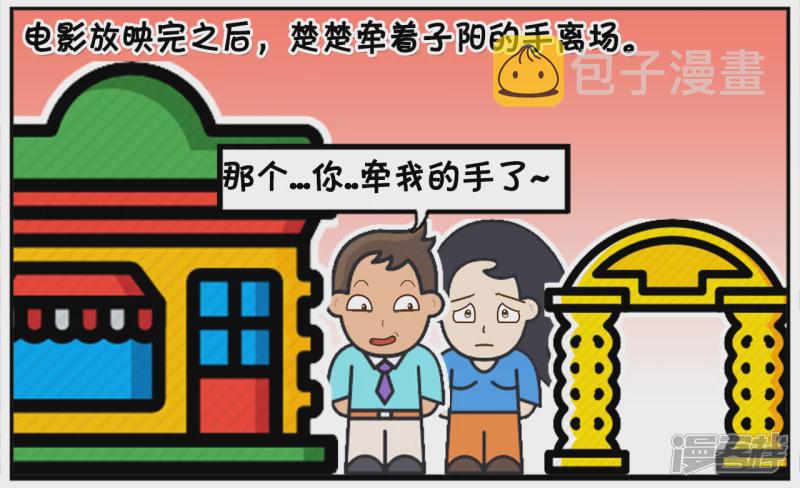 子阳与楚楚结婚已经有十年了3