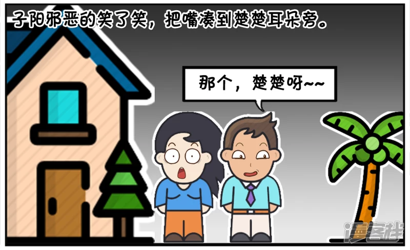 子阳因爲口腔溃疡，要楚楚的口水3