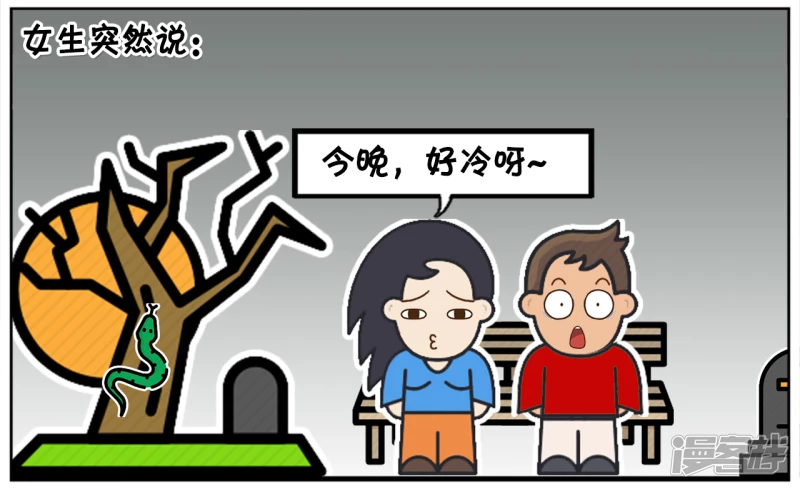 冬天晚上楚楚与子阳约会1